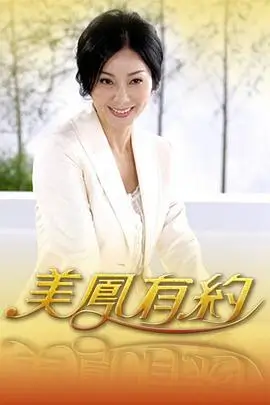 美食真人秀《山海厨房》免费在线观看