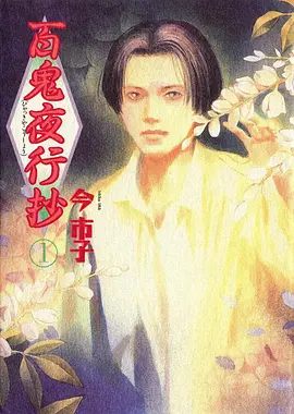 科幻机甲番《机械之心》全集免费观看